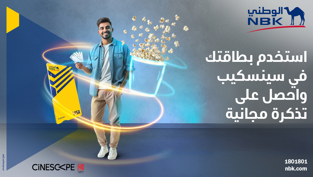 NBK popcorn offer